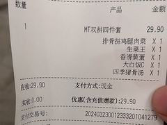 -真功夫(福中路店)