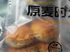 -原麦时光·蛋糕面包(河北大街店)
