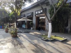 -耿福兴(半边街店)