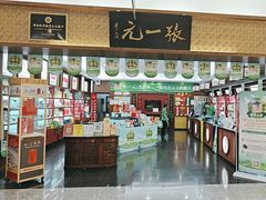 -张一元(世纪金源购物中心东区店)