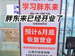 -金光华广场