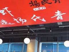 -杨氏青龙虾·羊蝎子(珠江路店)