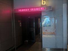 -北京英嘉国际影城(金源CINITY店)