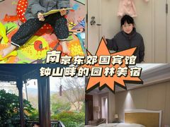 -南京东郊国宾馆