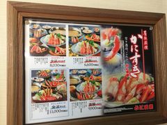 菜单-蟹道乐(道顿堀本店)