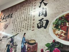 -胡氏面馆