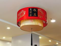 -春發合饭庄
