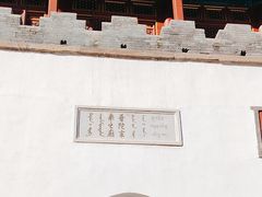 -普陀宗乘之庙(小布达拉宫)