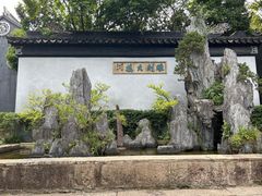 -东山雕花楼