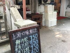 -璐坊粽王(复兴中路店)