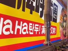 -哈哈碳都·牛肋条无限自助烤肉(宝龙店)