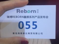 -青岛富力艾美酒店