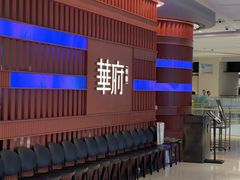 -華府(凯德晶萃店)