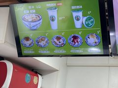 -和田爱乐塔西娜刨冰粽子