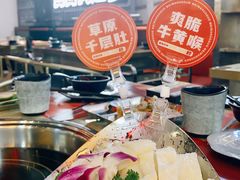 黄喉千层肚拼盘-蛙宴·美蛙火锅基地(万象城店)
