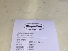 -哈根达斯(深圳海岸城店)