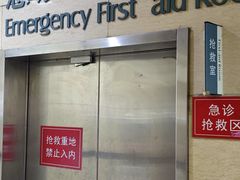 -天津市第三中心医院