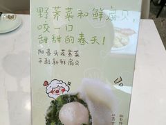 -船歌·鱼水饺青岛菜(国贸商城店)