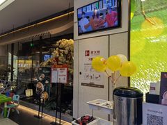 门面-左庭右院鲜牛肉火锅(浦江欢乐颂店)