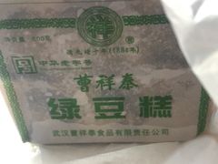 -曹祥泰(解放路店)
