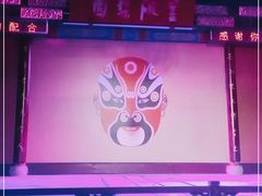 -盖碗儿梨园·变脸吐火·川剧(天府广场店)