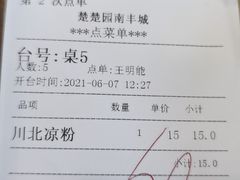 -台北楚楚园馅饼粥(虹桥南丰城店)