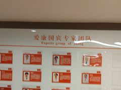 -爱康国宾体检中心(五角场万达广场分院)