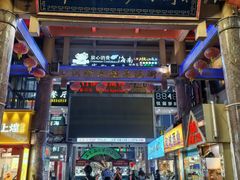 -解放路步行街                