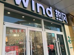 -hotwind热风(国际商场店)