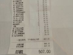 账单-稻香酒家·33年老字号·港式粤菜(富邦中心店)