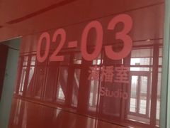 -中央广播电视总台(光华路办公区)