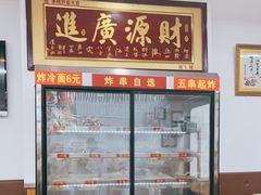 -李刚鸡西刀削面
