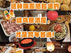 -王氏炉匠·烧鸟放题自助(三里屯店)