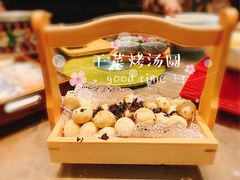 干菜烤汤圆-香园茶社·金陵小灶(老门东店)
