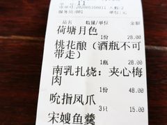 账单-大牌大·传统杭帮菜(湖滨店)