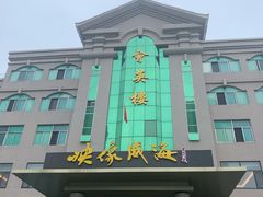 -映像威海·海鲜味道(经区店)