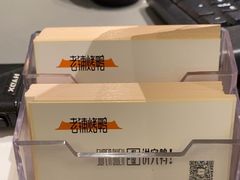 -北京老铺烤鸭(西稍门店)