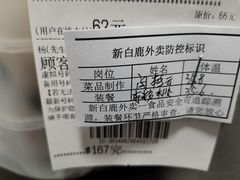 -新白鹿餐厅(城西银泰城店)