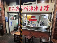 -大时代美食面馆