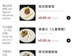 -漢咖啡·全服务式自助晚餐(武汉洲际酒店)