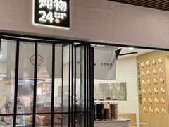 -炖物24章·顺时轻养茶(杭州大厦店)