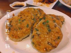 顺德煎鱼饼-黄但记老店·陈村粉食府