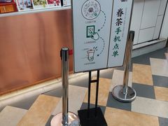 -眷茶(赛格国际购物中心店)