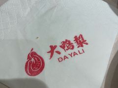 -大鸭梨烤鸭(顺义石园店)