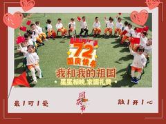 -吉的堡幼儿园(金地翔悦天下园)