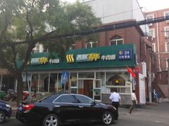 -西部马华清真兰州牛肉面·烧烤夜市(关东店)