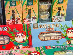 -稻香村(文殊院旗舰店)