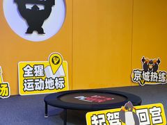-超级猩猩健身·团课(太阳宫凯德MALL店)