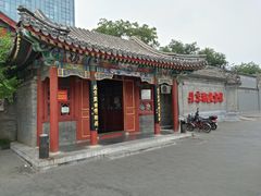 -北京湖广会馆