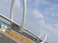 -南京眼步行桥